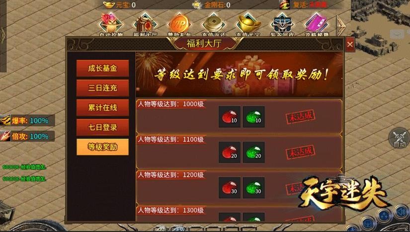 天宇迷失传奇官方版图3