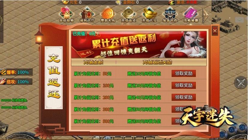 天宇迷失传奇官方版图1