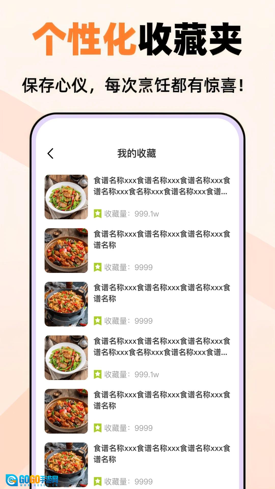 今日厨房手机最新版图3