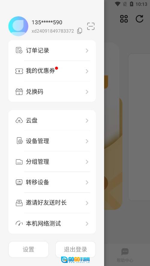 小滴云正版图7