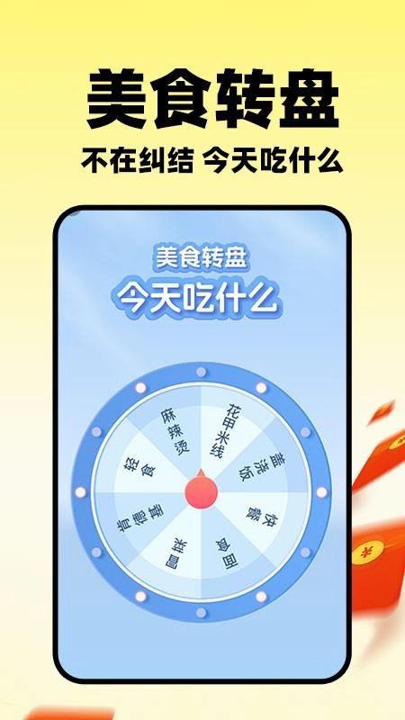 小蚕外卖特惠免费版图2
