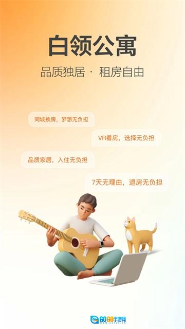 城家公寓安卓版图1