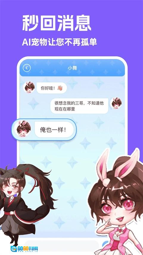 图图宠物安卓官方版图1