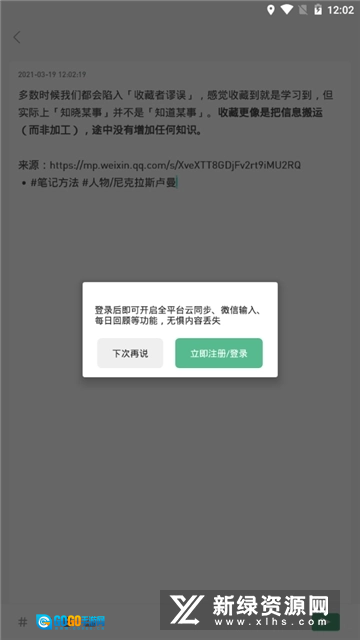 flomo浮墨笔记手机最新版图5