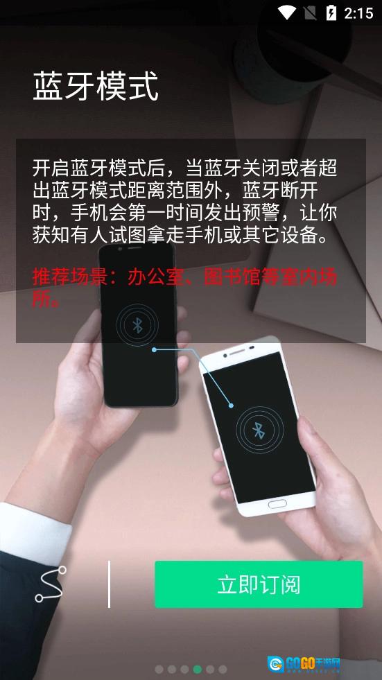 防盗报警器官方正版图7
