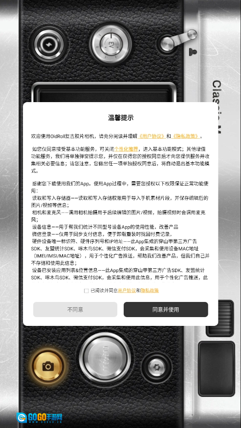 OldRoll复古胶片相机官方版图1