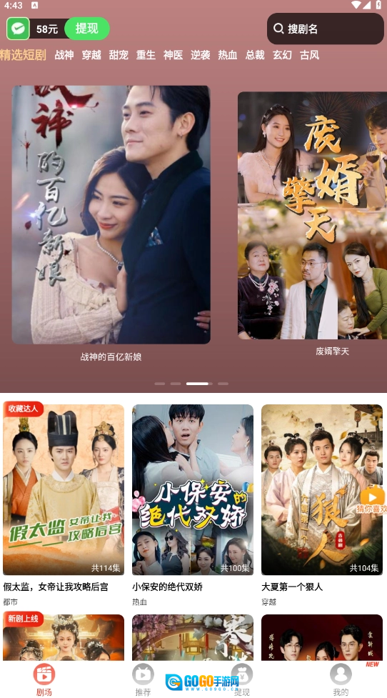 短剧之家免费版图3
