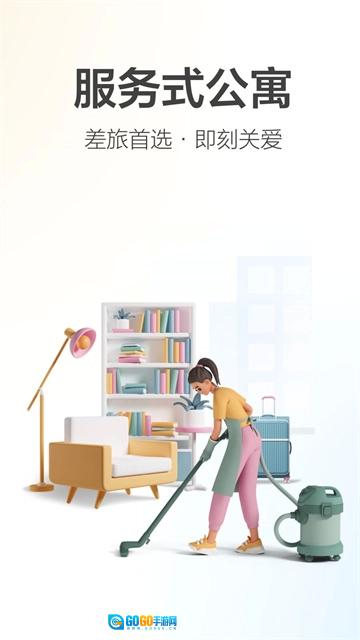 城家公寓安卓版图2