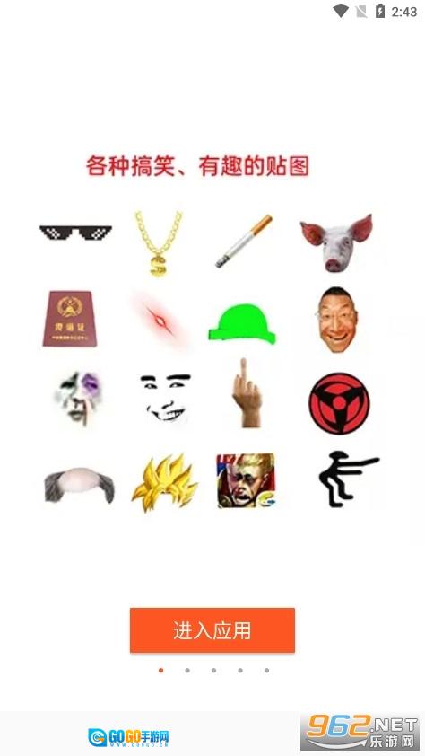 暴走P图免费版图5
