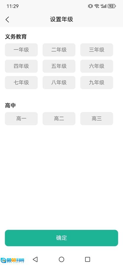 错题plus正版图1