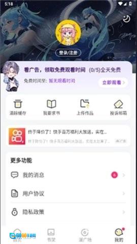 小丸子安卓直装版图1