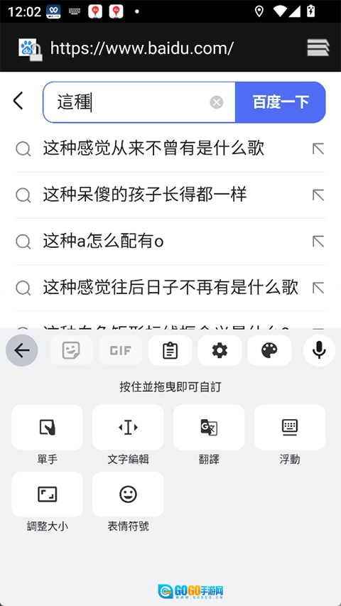 谷歌输入法安卓版图2