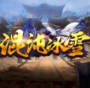 顺玩混沌冰雪传奇官网版 V1.2.0