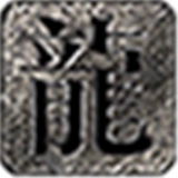 皇者再战沉默手游无广告版 v1.2.0