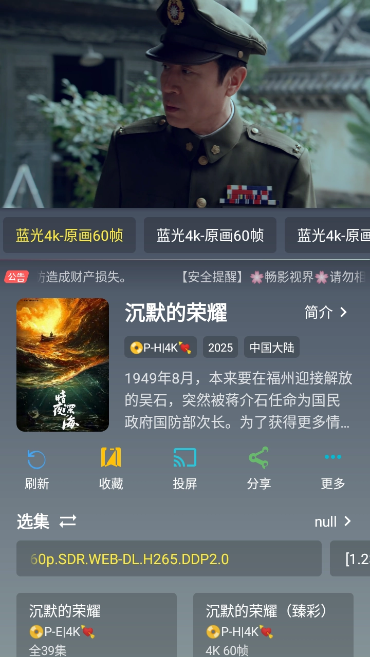 黑白4K手机版图2