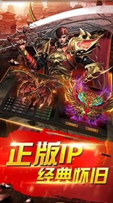 名将传奇高爆版图4