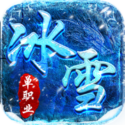 新开变态合击传奇手机最新版 V3.88