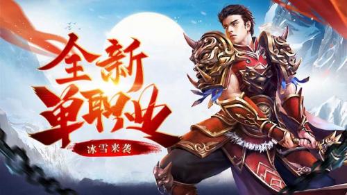 新开变态合击传奇手机最新版图3