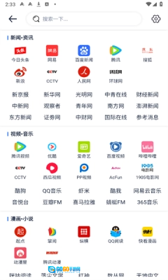 Solo浏览器手机版图2