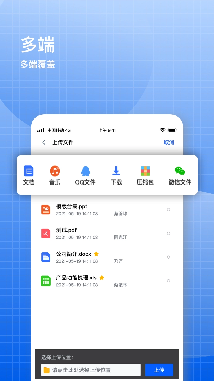 飞鸽云文档无广告版图3