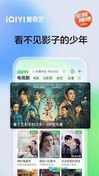 爱奇艺官方正版图1