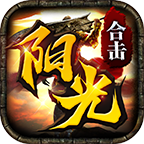 阳光传奇合击版 V1.1.0
