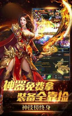 阳光传奇合击版图1