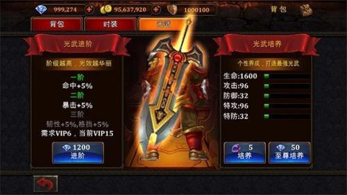 传奇3怀旧服官方最新版图1