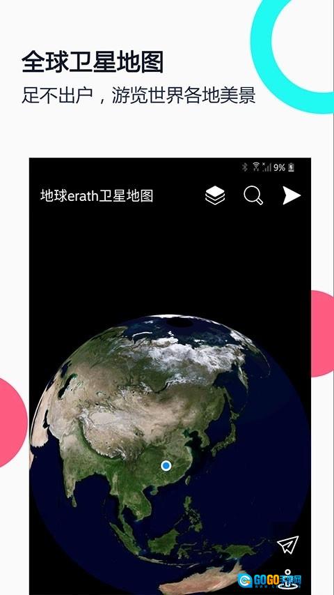 小谷地球官方最新版图2