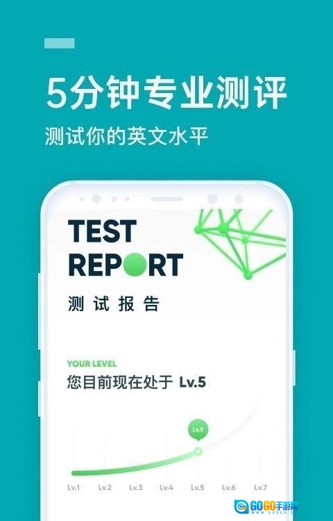 英语流利说官方最新版图2
