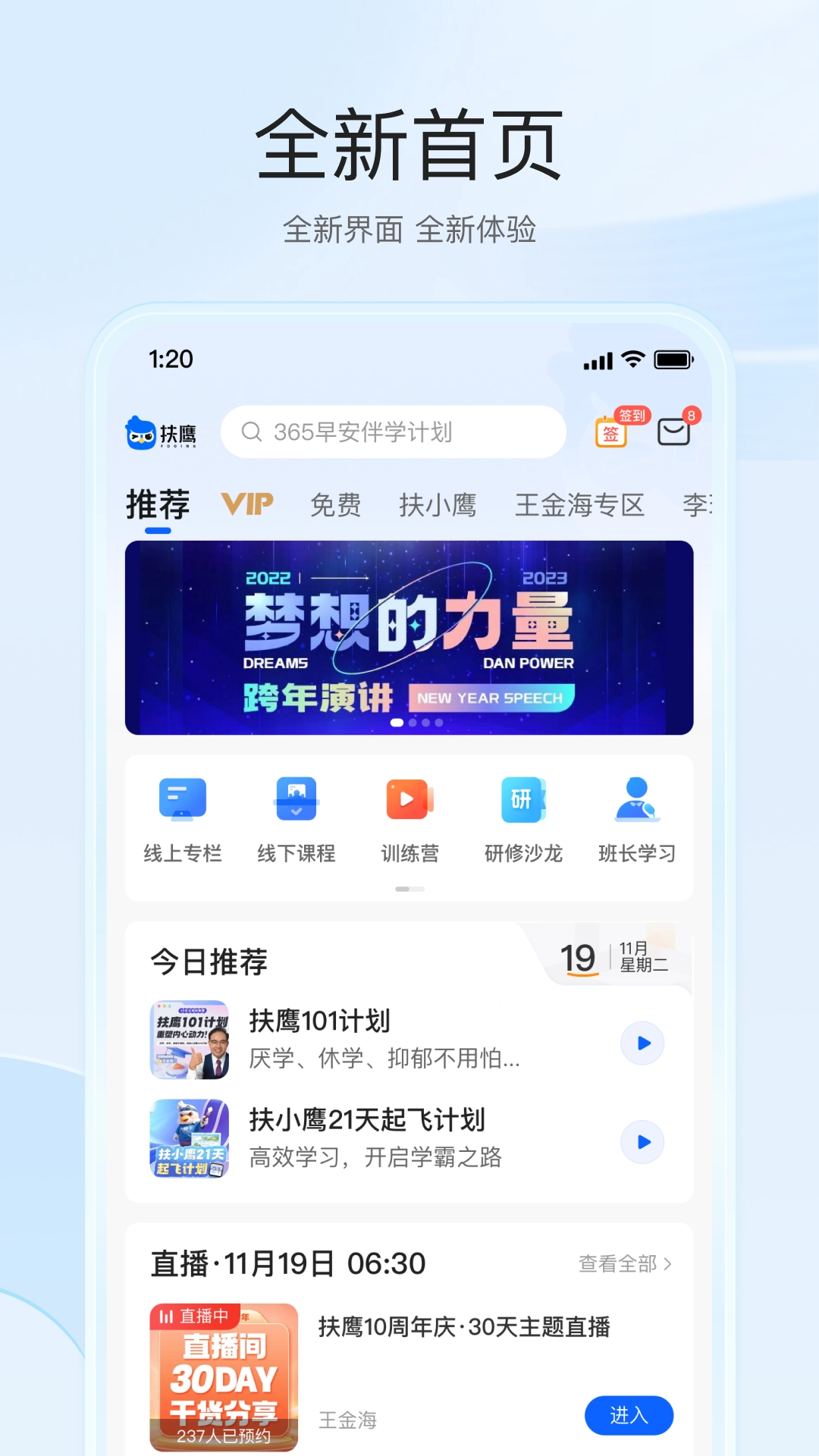 扶鹰之家安卓版图1