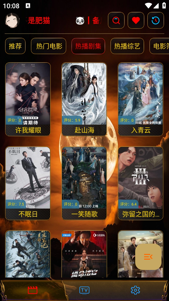 一鹿影视通用版图2