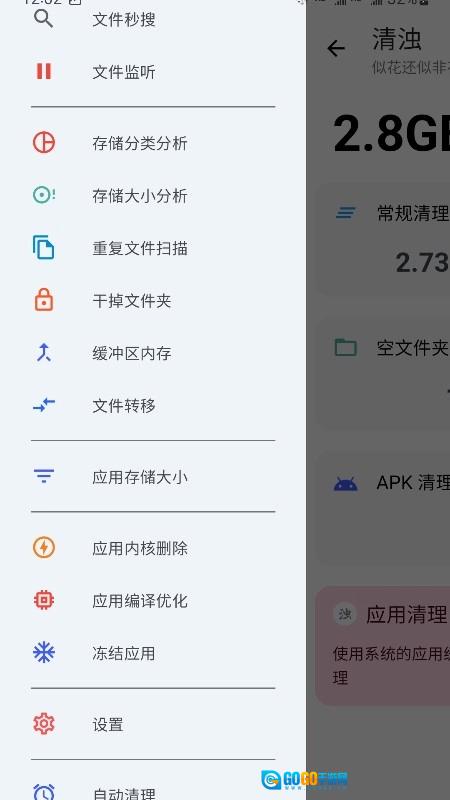 清浊专业版图1