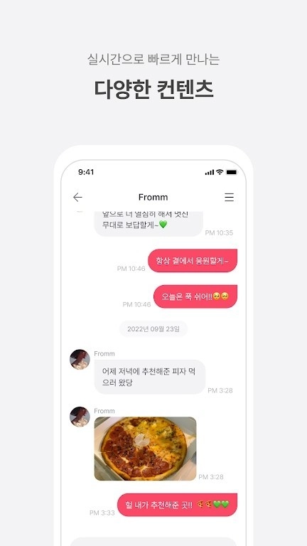 fromm无广告版图1
