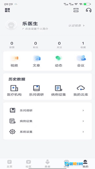 乐问医学最新版图4