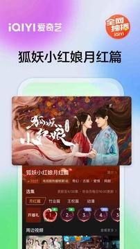 爱奇艺官方正版图3