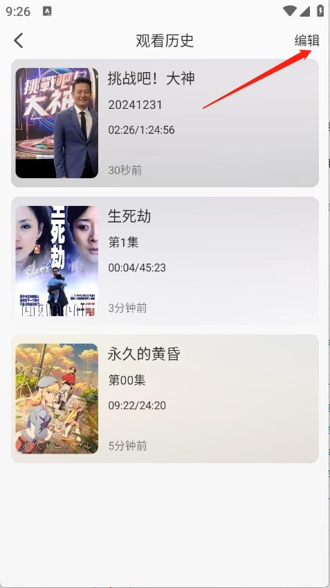 悟界影视原版图3