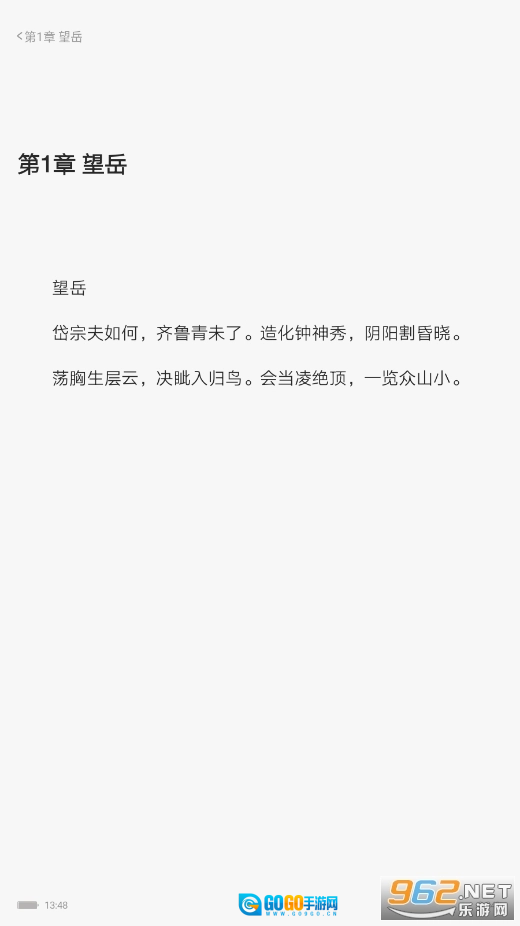 红豆小说安卓免费版图1