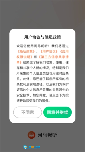 河马畅听手机免费版图4