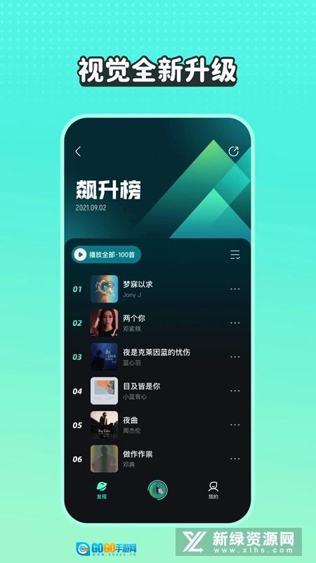 波点音乐2026免费原版图4