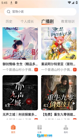 河马畅听手机免费版图3