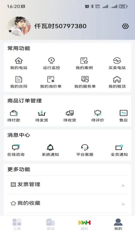 仟瓦时最新版图3