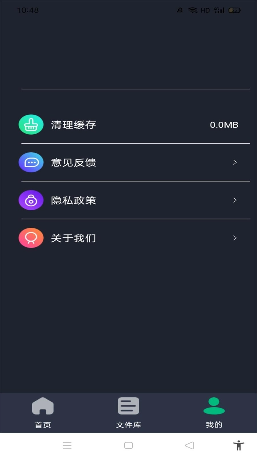 PDF格式转换全能王官方最新版图1