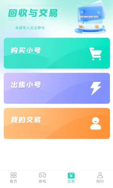 蛋蛋手机最新版图7