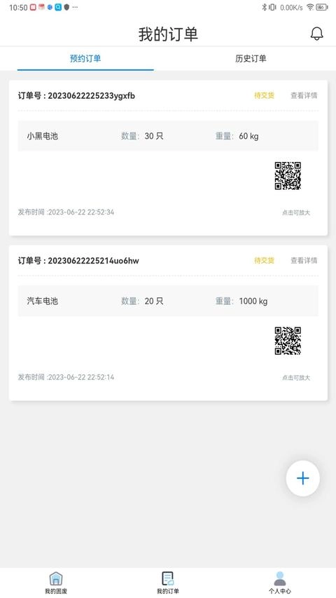 铅迹通用版图2