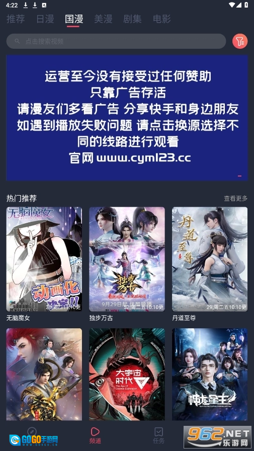 次元喵动漫官方版图3