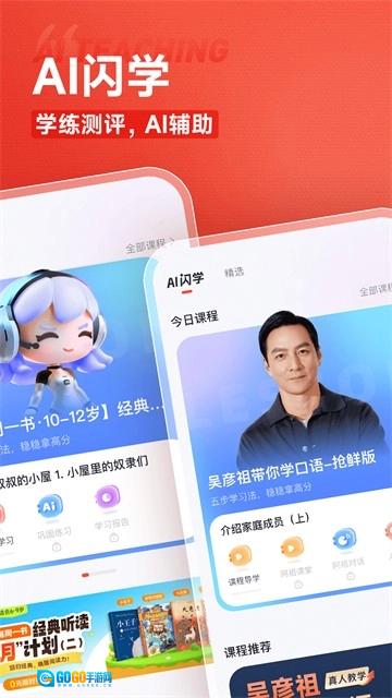 高途官方正版图3