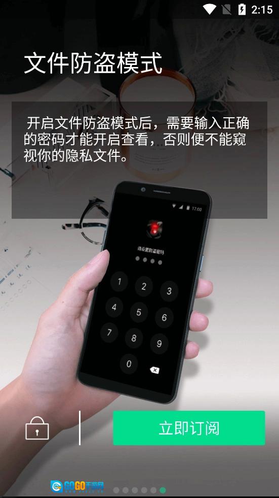 防盗报警器官方正版图9