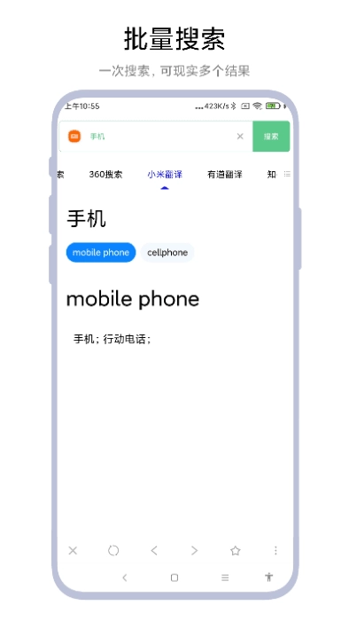 聚合搜索引擎软件免费原版图3