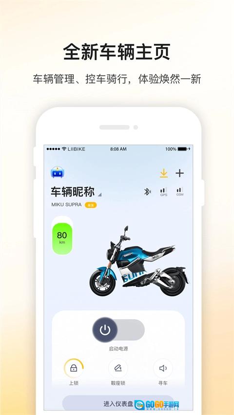 新日出行原版图4